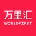 Worldfirst万里汇