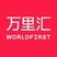万里汇